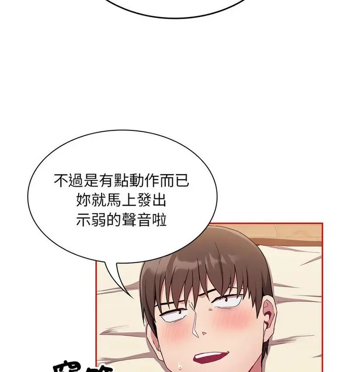 漫画《陌生的未婚妻》第71话第42张图