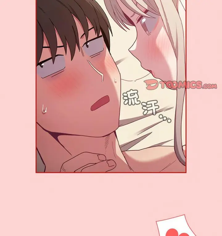漫画《陌生的未婚妻》第71话第50张图