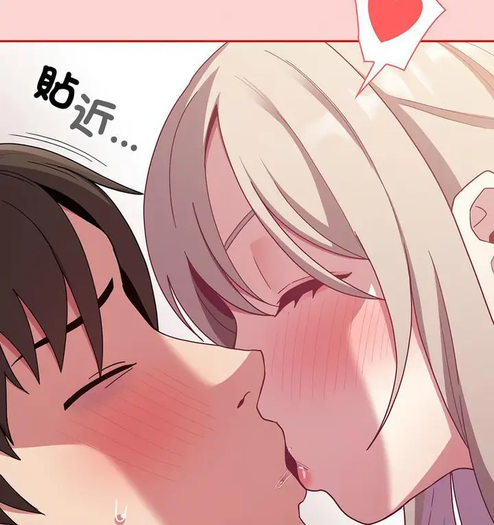 漫画《陌生的未婚妻》第71话第51张图