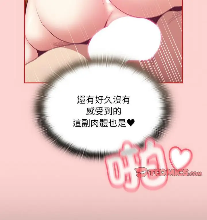 漫画《陌生的未婚妻》第71话第56张图
