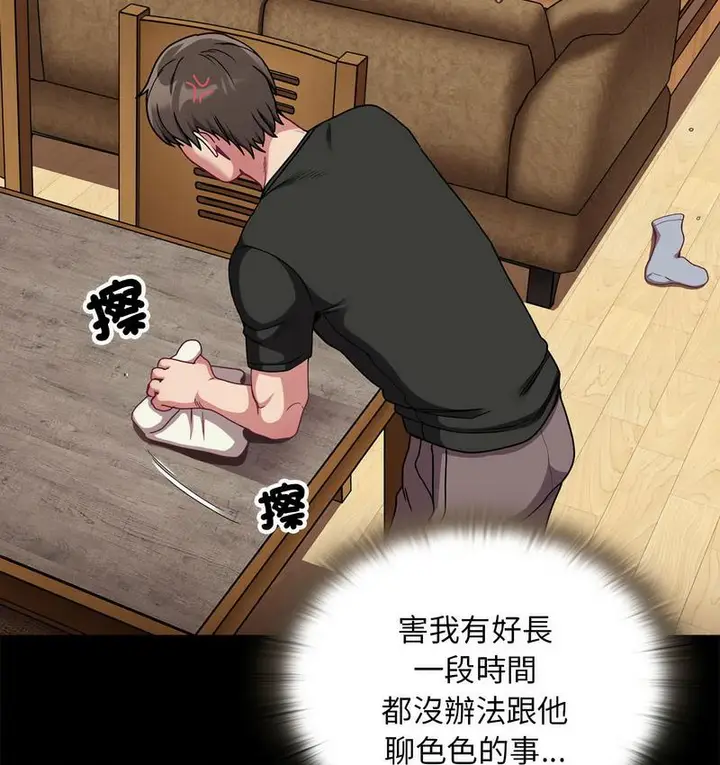 漫画《陌生的未婚妻》第71话第58张图
