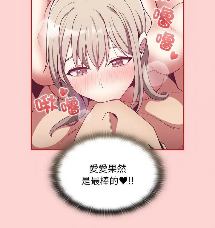 漫画《陌生的未婚妻》第71话第60张图