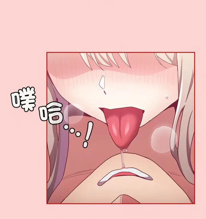 漫画《陌生的未婚妻》第71话第61张图