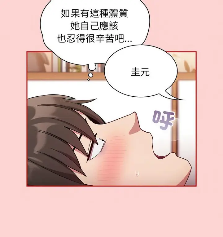 漫画《陌生的未婚妻》第71话第64张图