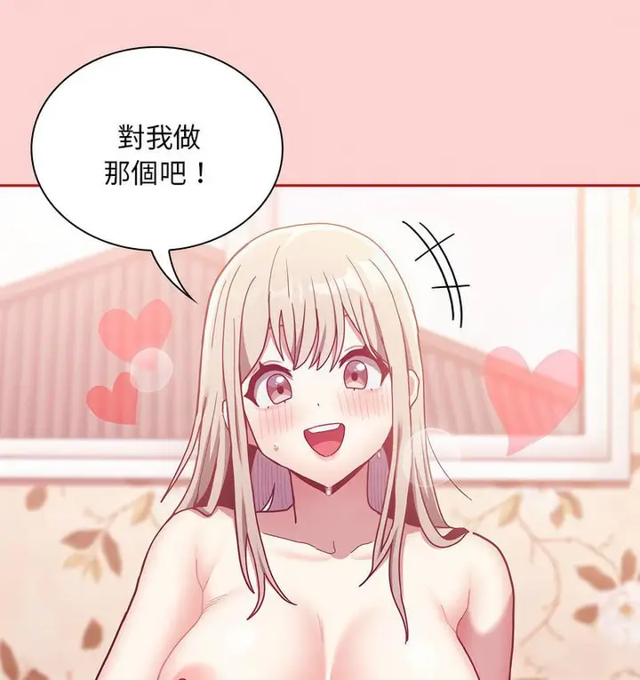 漫画《陌生的未婚妻》第71话第66张图