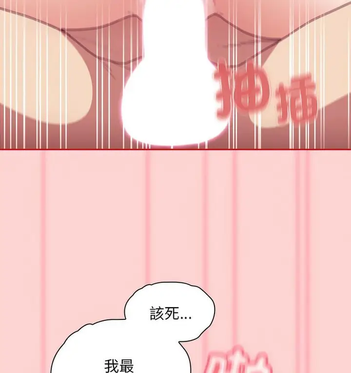 漫画《陌生的未婚妻》第71话第7张图