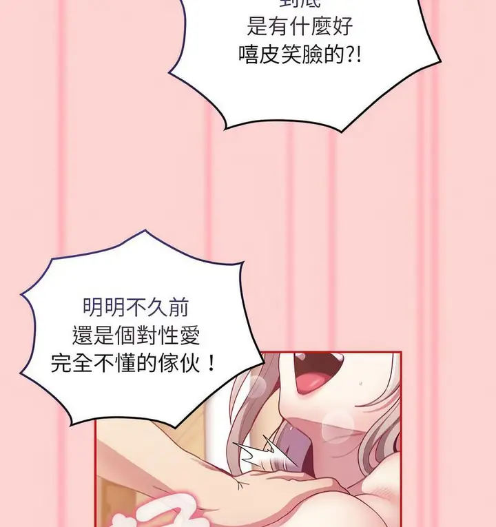 漫画《陌生的未婚妻》第71话第72张图