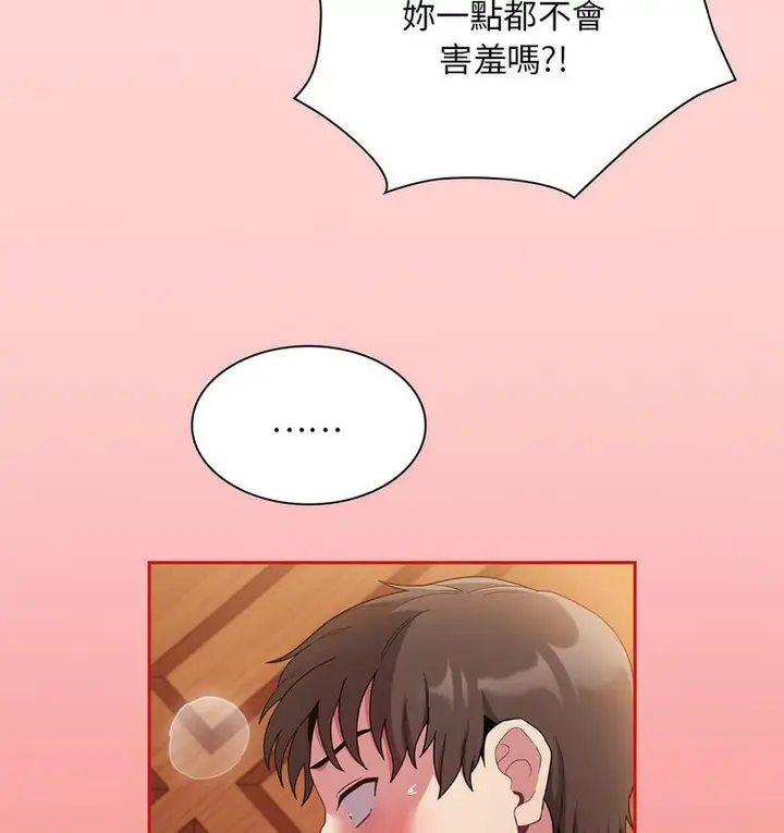 漫画《陌生的未婚妻》第71话第77张图