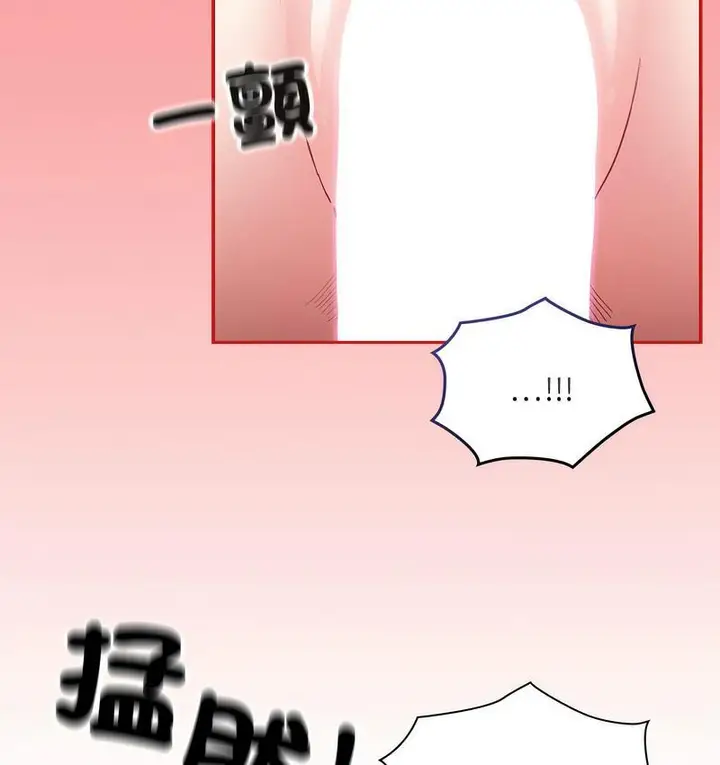 漫画《陌生的未婚妻》第71话第81张图