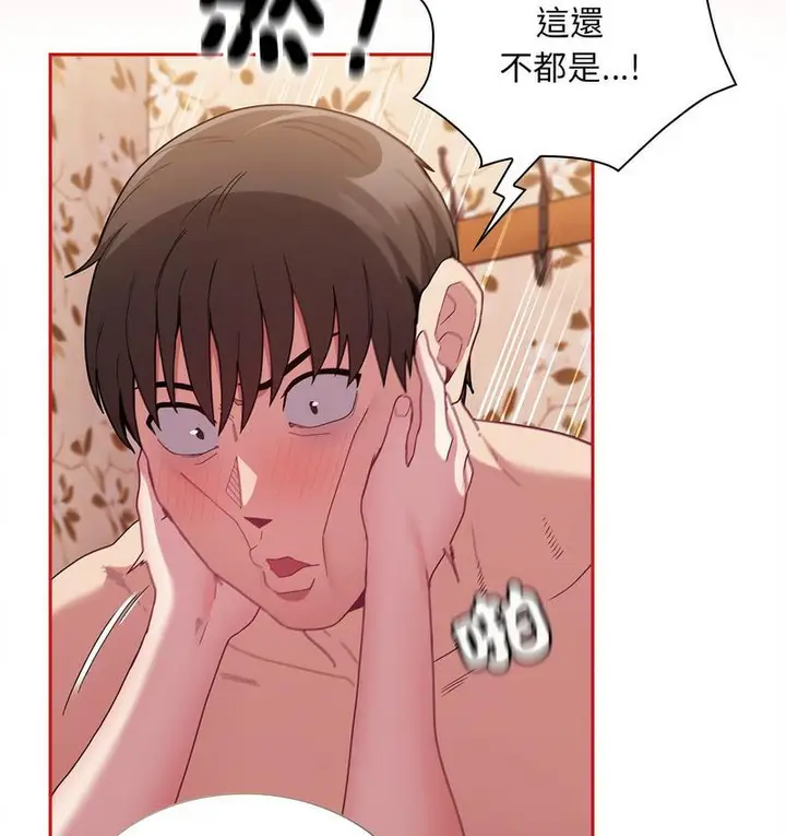 漫画《陌生的未婚妻》第71话第82张图