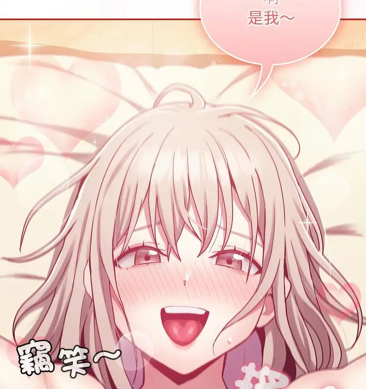 漫画《陌生的未婚妻》第71话第84张图