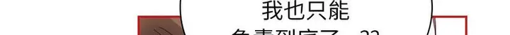 漫画《陌生的未婚妻》第71话第87张图