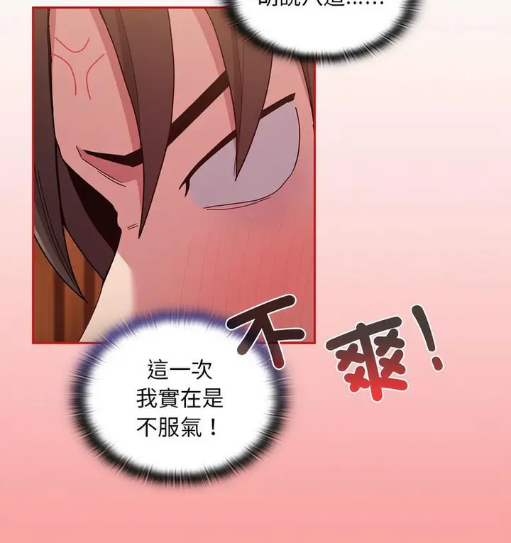 漫画《陌生的未婚妻》第71话第91张图