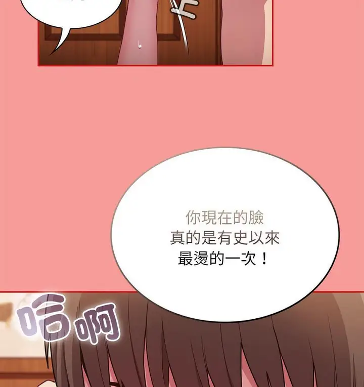 漫画《陌生的未婚妻》第71话第95张图
