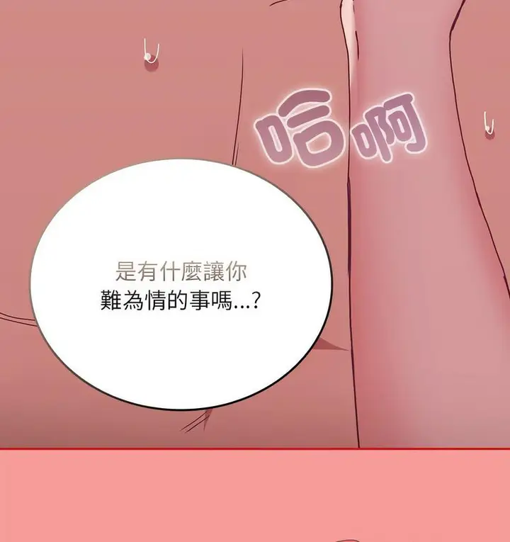 漫画《陌生的未婚妻》第71话第97张图