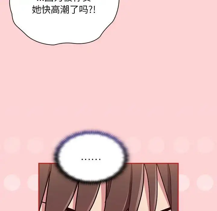 漫画《陌生的未婚妻》第72话第104张图