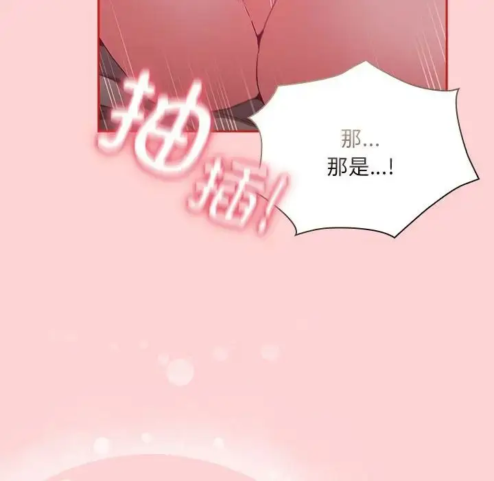 漫画《陌生的未婚妻》第72话第112张图