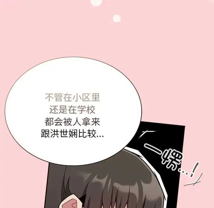 漫画《陌生的未婚妻》第72话第116张图