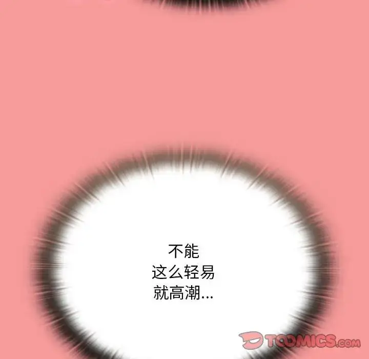 漫画《陌生的未婚妻》第72话第141张图