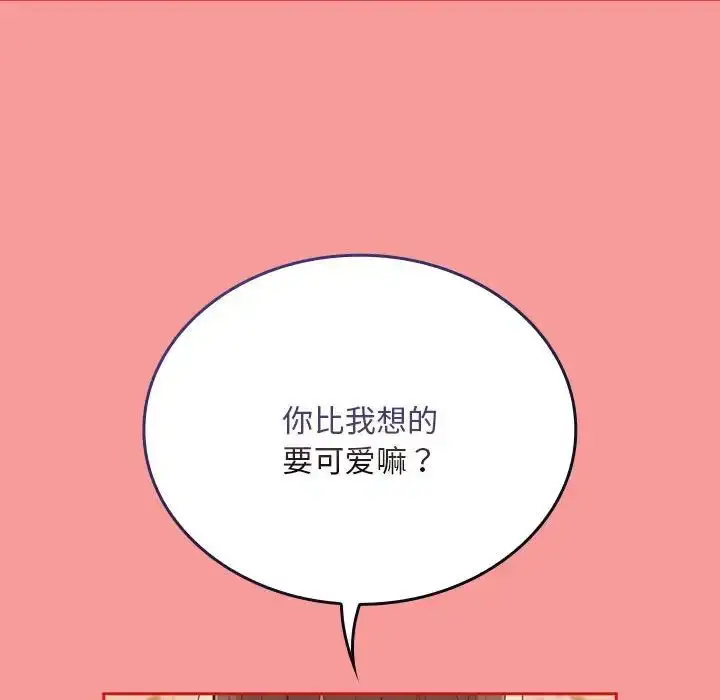 漫画《陌生的未婚妻》第72话第145张图