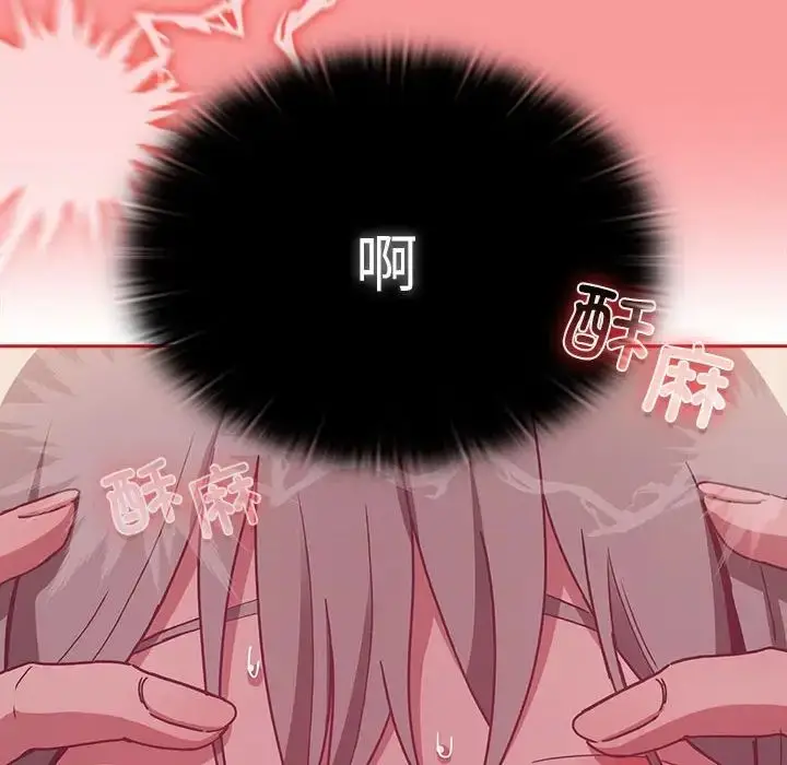 漫画《陌生的未婚妻》第72话第149张图