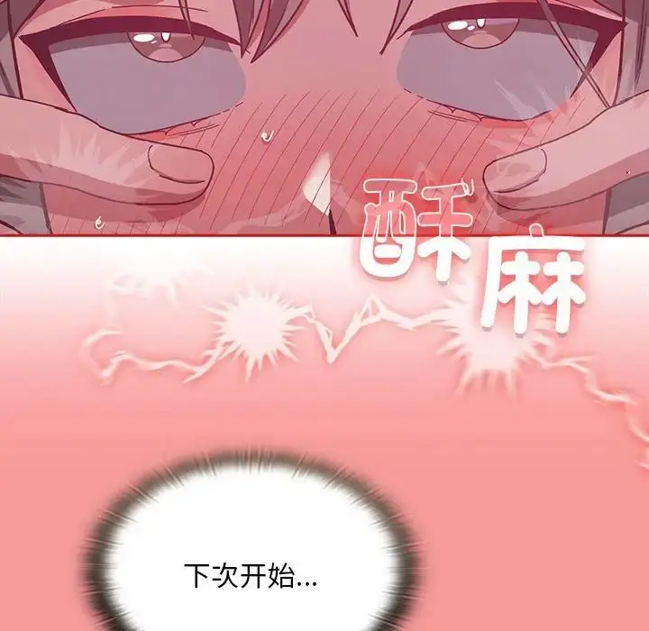 漫画《陌生的未婚妻》第72话第150张图
