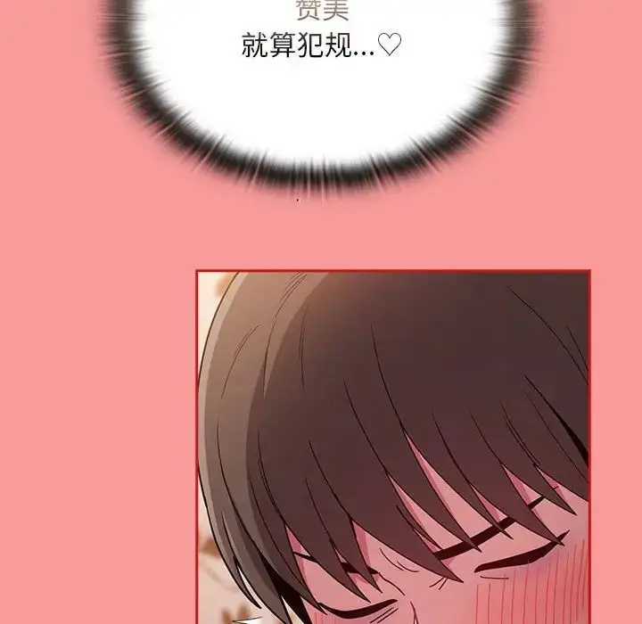 漫画《陌生的未婚妻》第72话第152张图