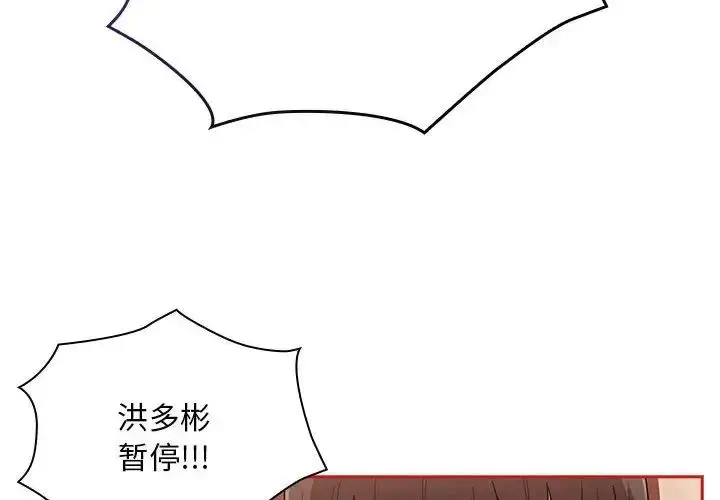 漫画《陌生的未婚妻》第72话第2张图