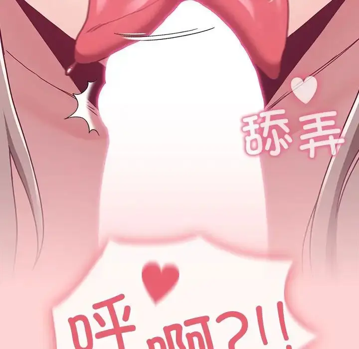 漫画《陌生的未婚妻》第72话第20张图