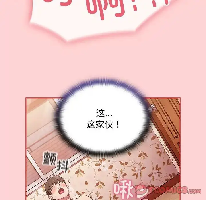 漫画《陌生的未婚妻》第72话第21张图