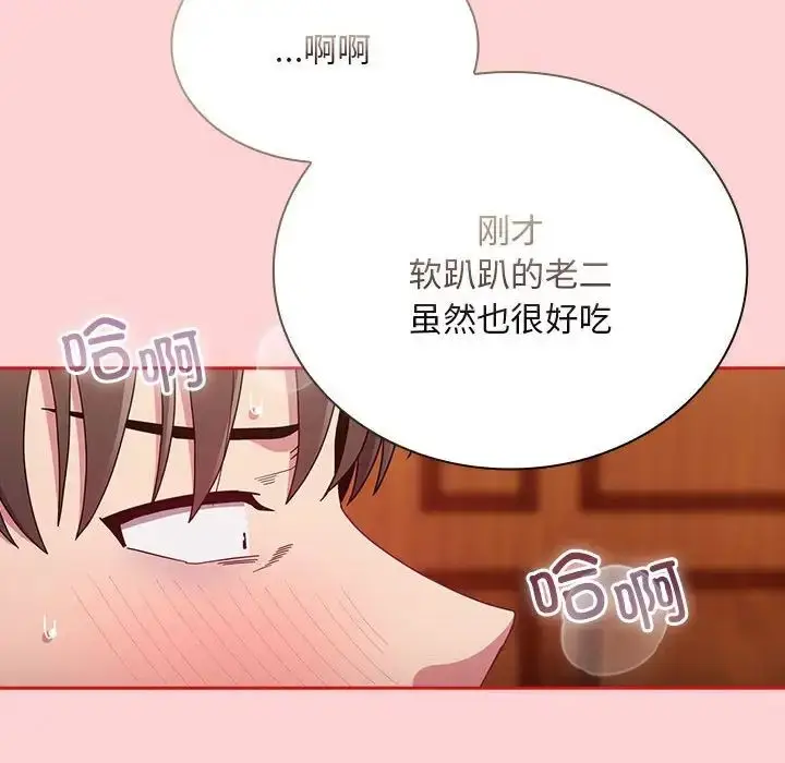 漫画《陌生的未婚妻》第72话第29张图