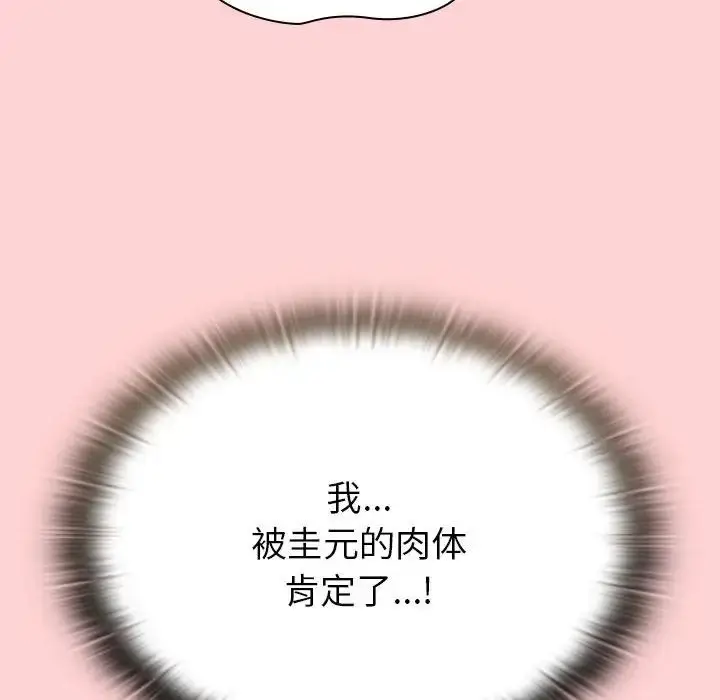漫画《陌生的未婚妻》第72话第35张图