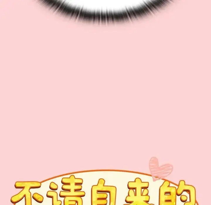 漫画《陌生的未婚妻》第72话第36张图