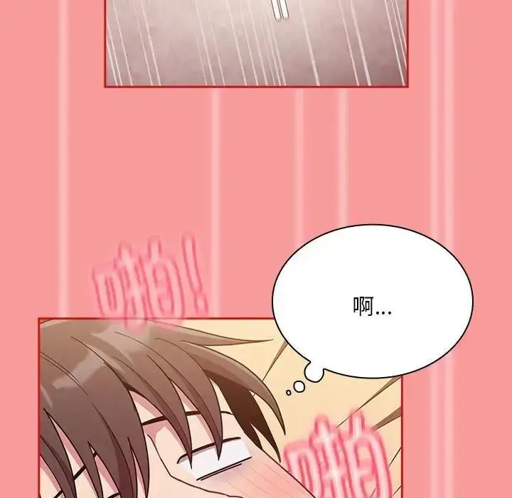 漫画《陌生的未婚妻》第72话第40张图