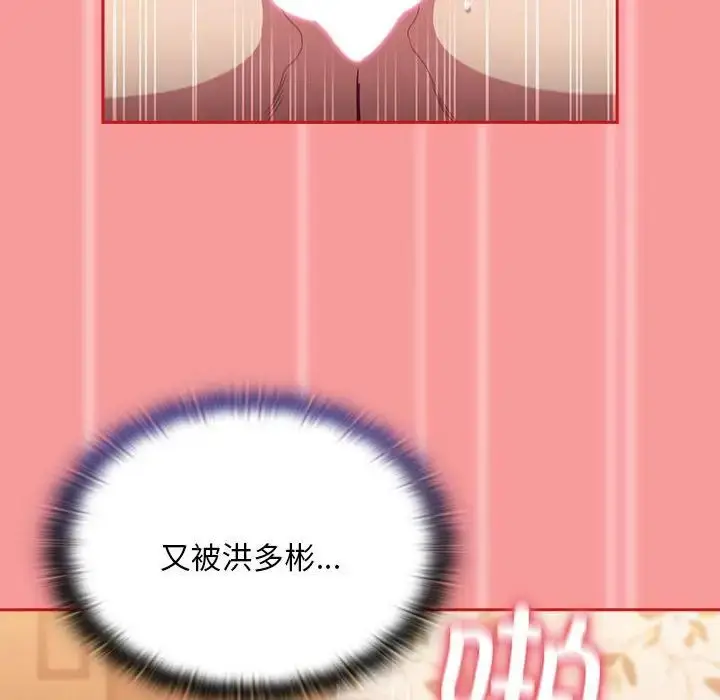 漫画《陌生的未婚妻》第72话第43张图