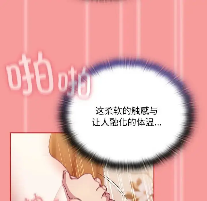 漫画《陌生的未婚妻》第72话第46张图