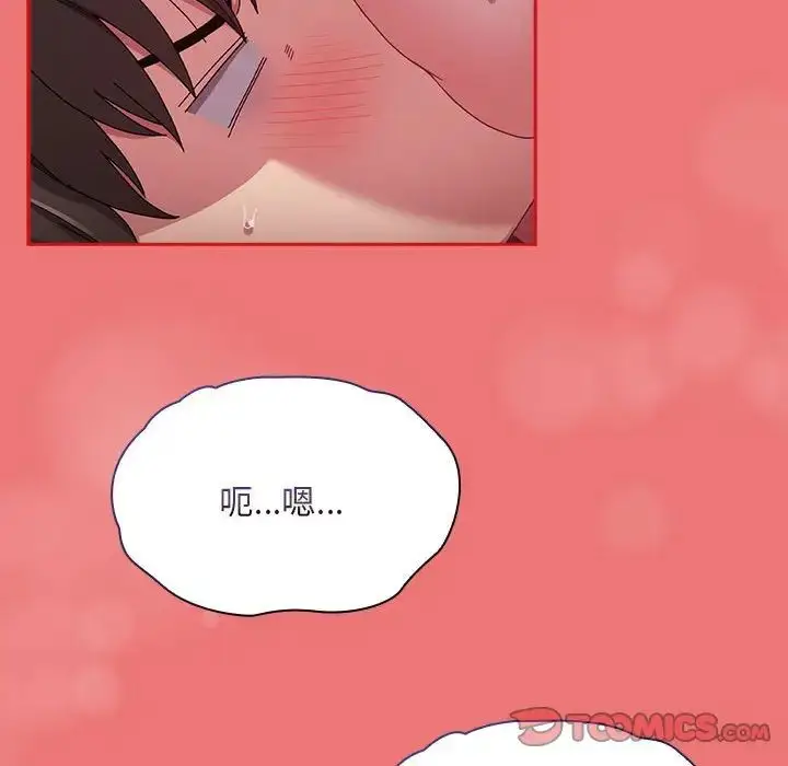 漫画《陌生的未婚妻》第72话第57张图