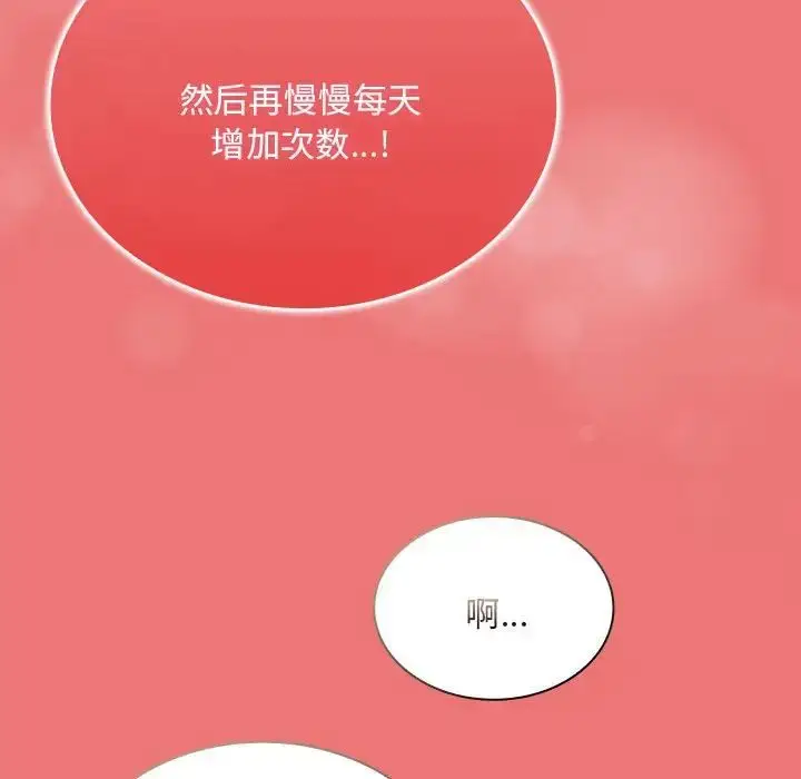 漫画《陌生的未婚妻》第72话第64张图