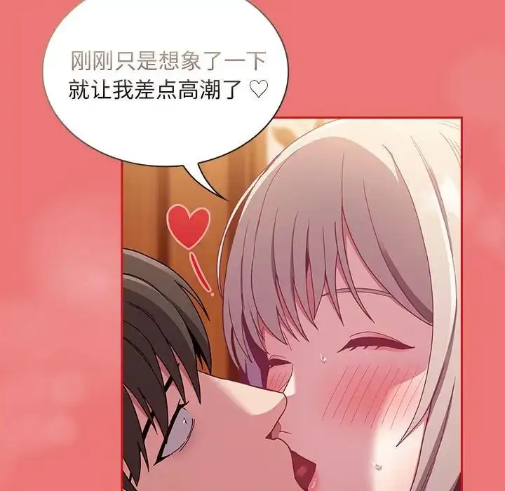 漫画《陌生的未婚妻》第72话第65张图