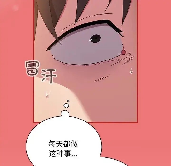 漫画《陌生的未婚妻》第72话第67张图