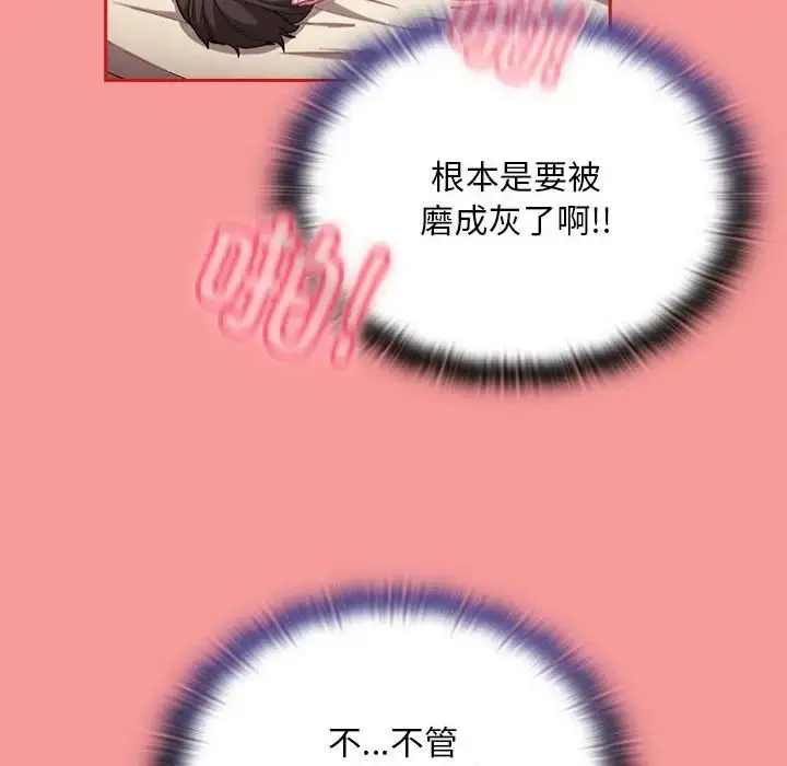 漫画《陌生的未婚妻》第72话第71张图