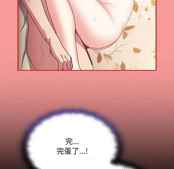 漫画《陌生的未婚妻》第72话第76张图