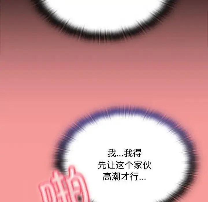 漫画《陌生的未婚妻》第72话第80张图