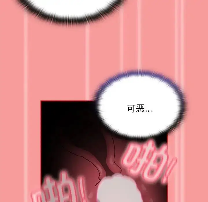 漫画《陌生的未婚妻》第72话第82张图