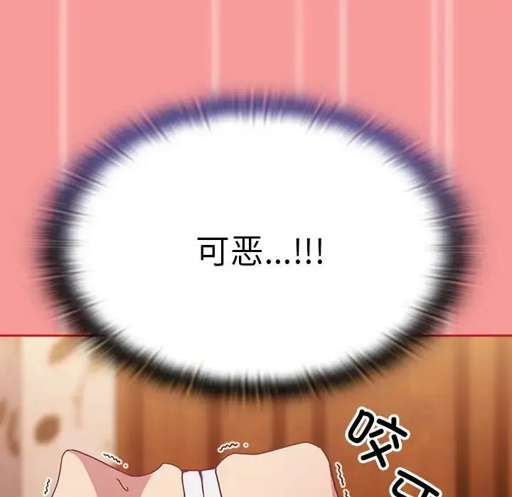 漫画《陌生的未婚妻》第72话第84张图
