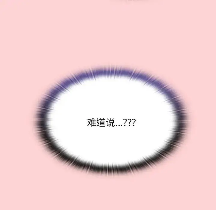 漫画《陌生的未婚妻》第72话第96张图