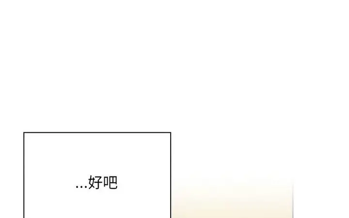 漫画《陌生的未婚妻》第73话第109张图