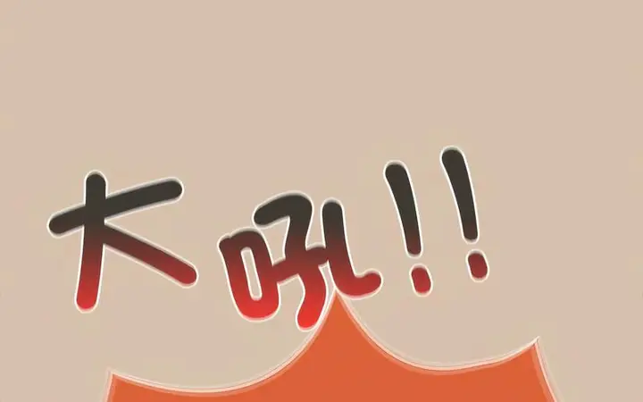 漫画《陌生的未婚妻》第73话第131张图