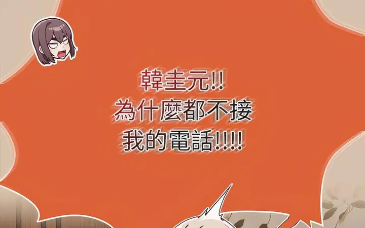 漫画《陌生的未婚妻》第73话第132张图