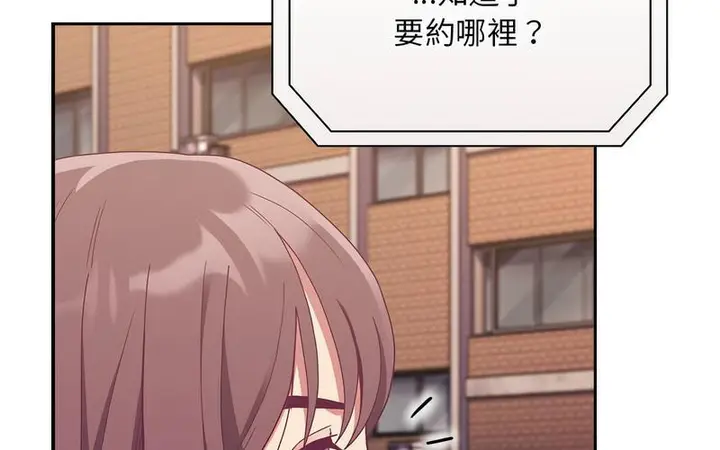 漫画《陌生的未婚妻》第73话第145张图